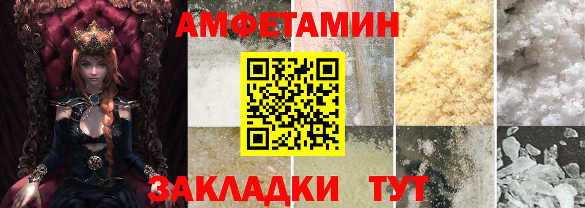 АМФЕТАМИН  Вход с VPN  Тара  Амфетамин Premium  АМФ 