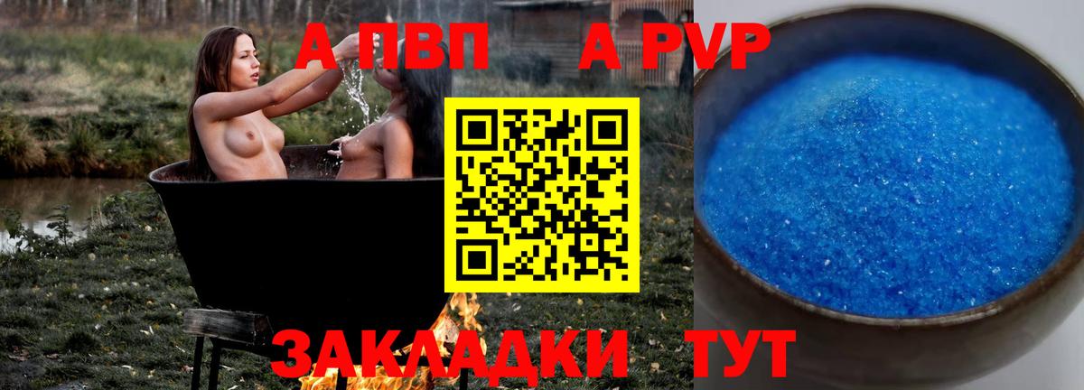 Alpha-PVP СК КРИС  Alpha PVP  Alpha PVP мука  Тара  Вход с VPN 