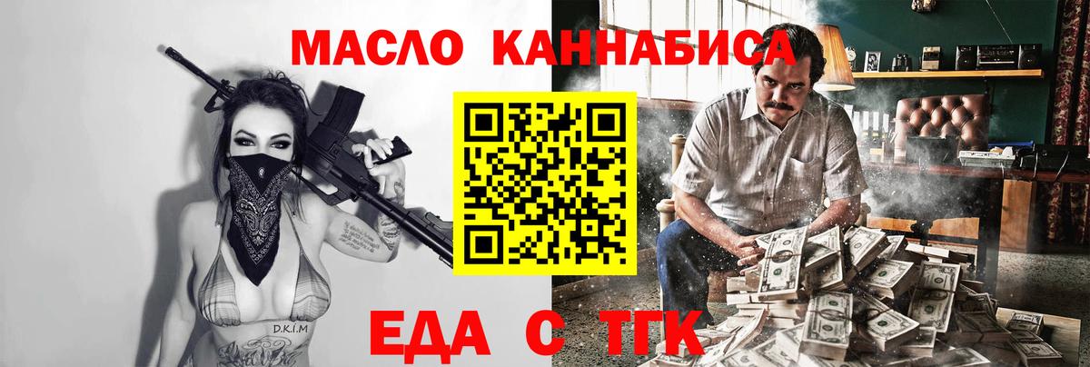 Cannafood марихуана  Вход с VPN  Тара 