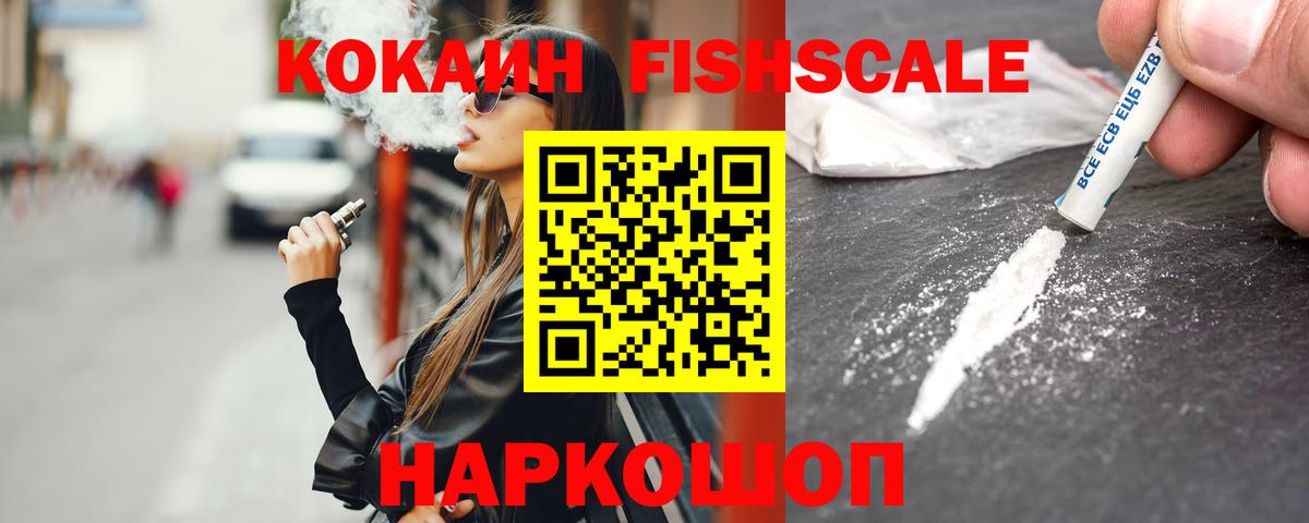 Cocaine  Cocaine Перу  Вход с VPN  Cocaine Эквадор  Тара 