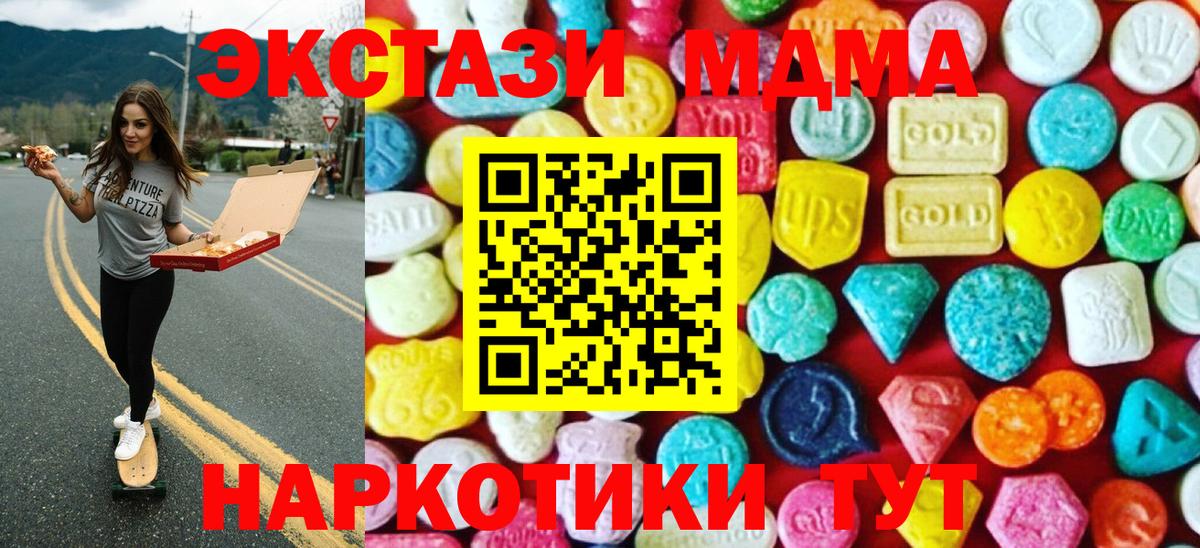 мориарти как зайти  Экстази  Тара  Ecstasy 300 mg  Вход с VPN  Экстази mix 