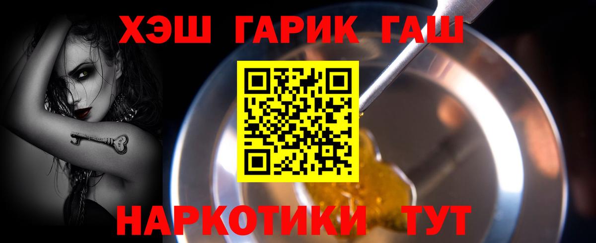 ГАШИШ 40% ТГК  ГАШ хэш  Тара  Вход с VPN 
