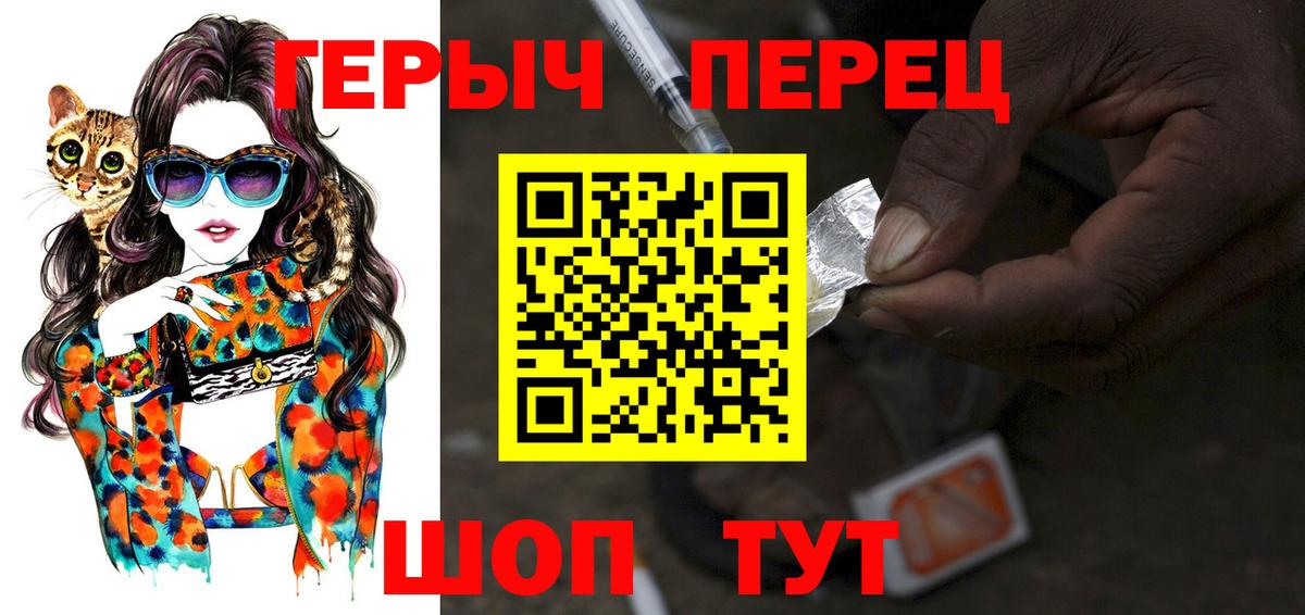 ГЕРОИН герыч  Вход с VPN  ГЕРОИН  Тара 