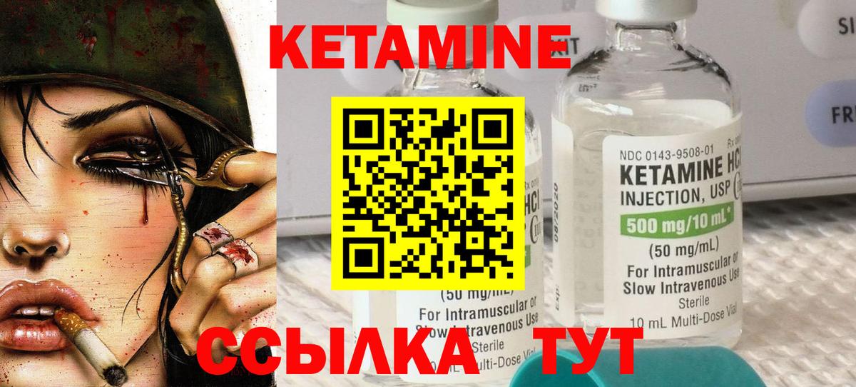   вход  Вход с VPN  Тара  Кетамин VHQ 