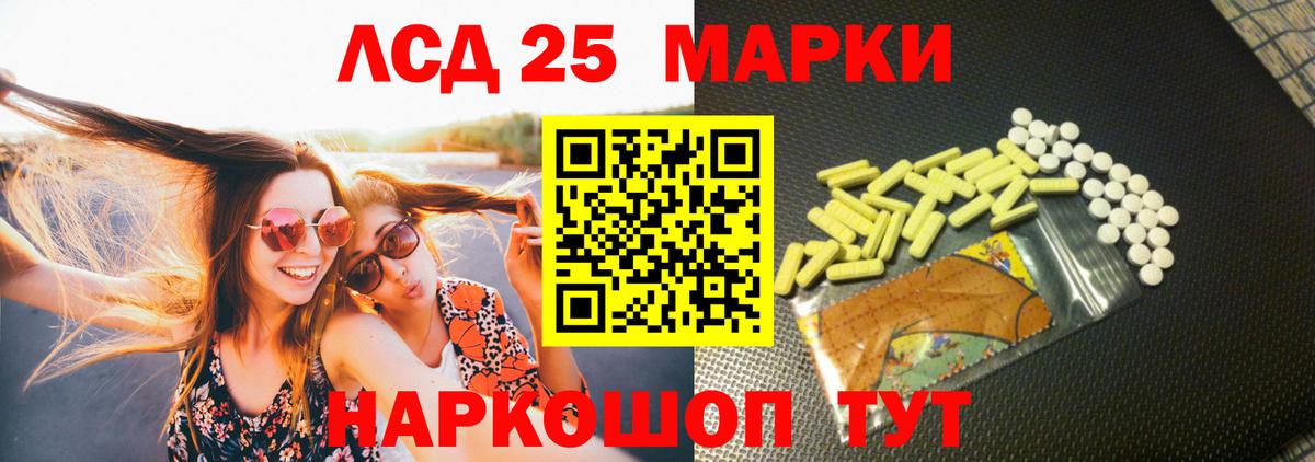 Лсд 25 экстази кислота Тара