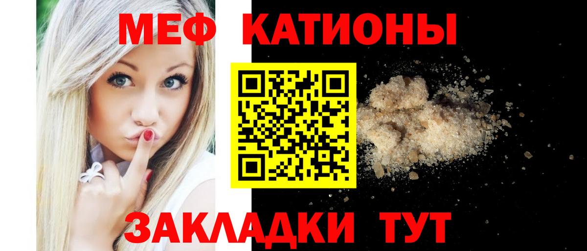 МЕФ кристаллы Тара