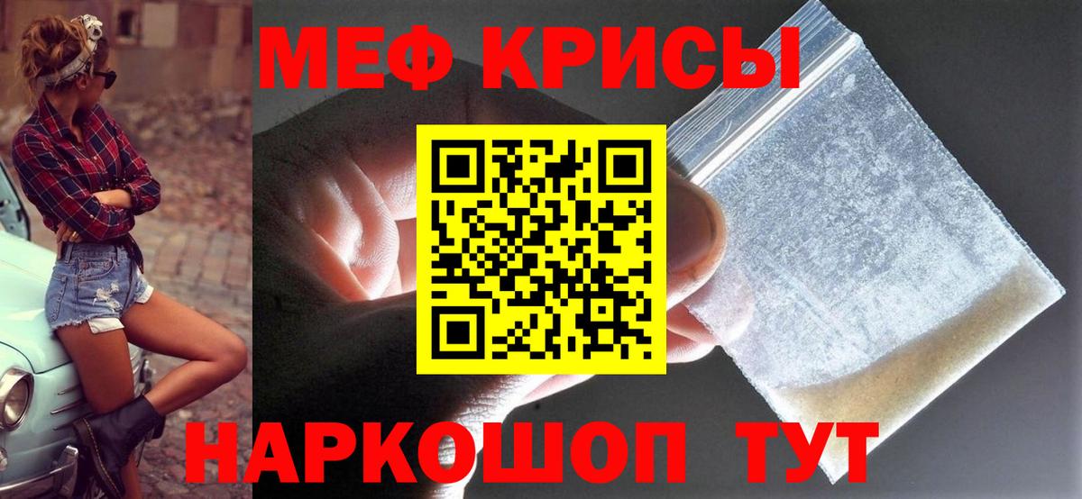 Тара  наркотики  Вход с VPN  Мефедрон 4 MMC  МЯУ-МЯУ мука  МЕФ 