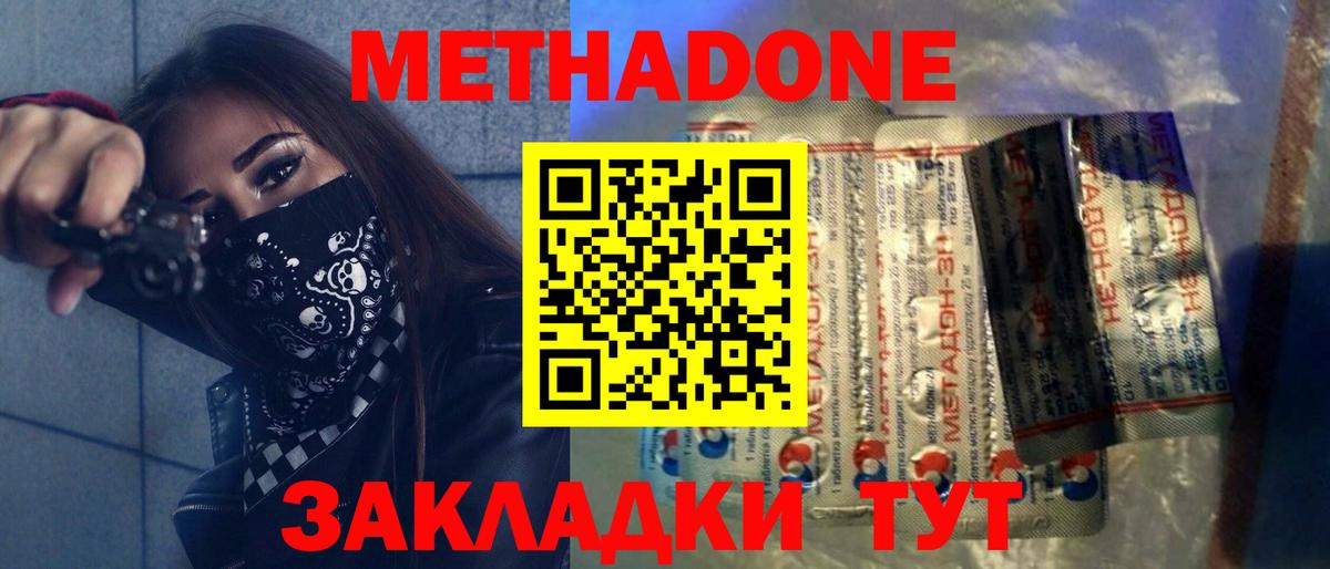 Тара  МЕТАДОН methadone  Вход с VPN 