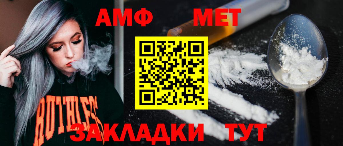 МЕТАМФЕТАМИН винт  Вход с VPN  Тара  МЕТАМФЕТАМИН винт 