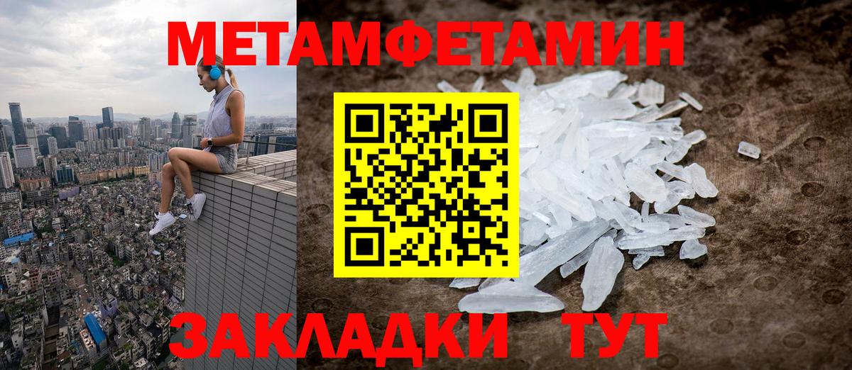 МЕТАМФЕТАМИН Methamphetamine Тара