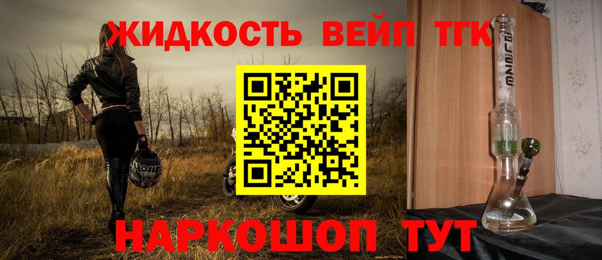Тара  Дистиллят ТГК THC oil  Вход с VPN  Дистиллят ТГК жижа 